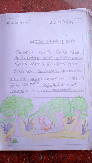 19253-MLP-KUNJ-AMIGHA DAS.jpg