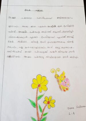 19776-MLP-KUNJ-DANA FATHIMA.jpg