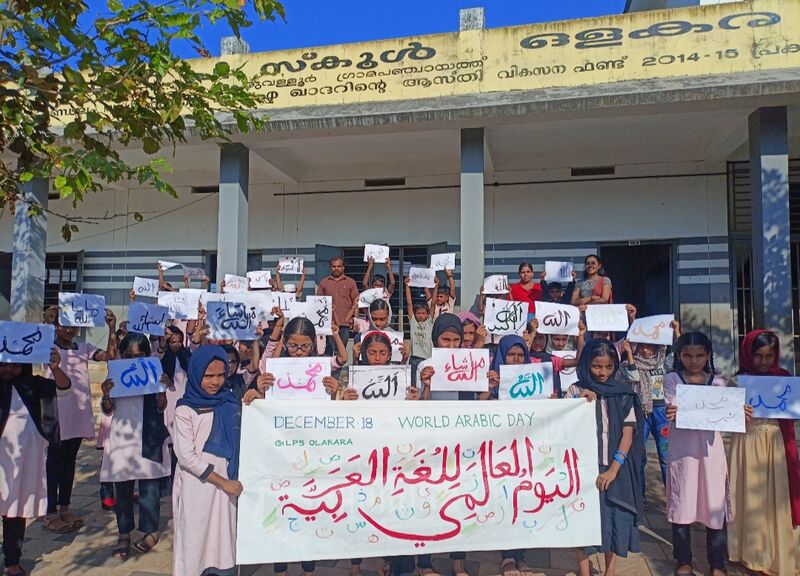 പ്രമാണം:19833-arabicaligraphy 2022-23 1.jpg