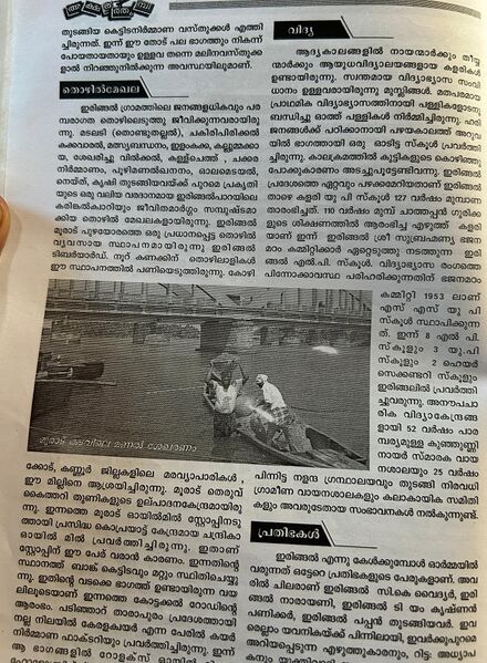 പ്രമാണം:2024-11-02 at 10.08.46 AM.jpeg