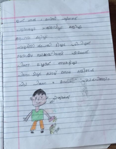 പ്രമാണം:21638-PKD-KUNJ-VISWANATH.jpg