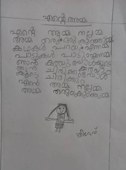 പ്രമാണം:2222-TSR-KUNJ-SREEDEV.jpg