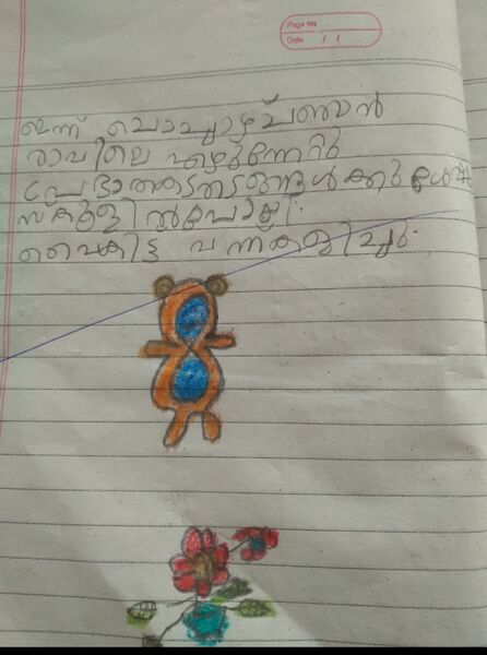 പ്രമാണം:24653-TSR-KUNJ-FATHIMA RIZA AY.jpg