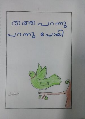 26238-EKM-KUNJ-ANTONIA MARY.jpg