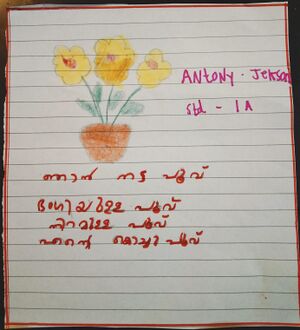 28209 Kunjezhuthu Std1A (20).jpg