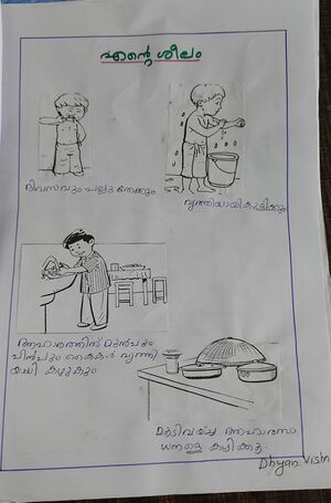 28317-EKM-KUNJ-DHYAN VISHNU.jpeg