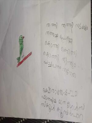 29040-IDK-KUNJ-DAKSHA RAJESH.rotated.jpeg