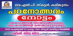 29312 padanolsavam21.jpeg