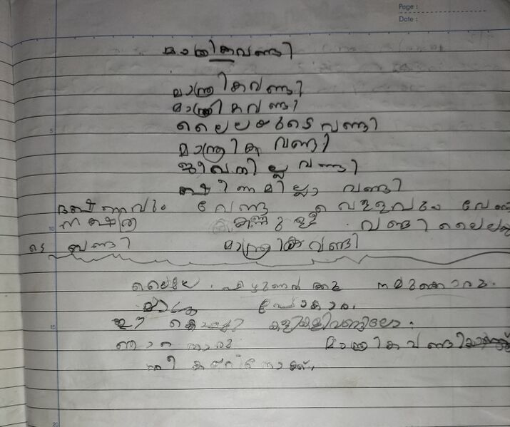പ്രമാണം:31411-KTM-KUNJ-ROSHNA SARA.jpg
