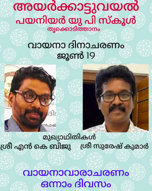 33302 വായനാദിനം 2023. 2.png