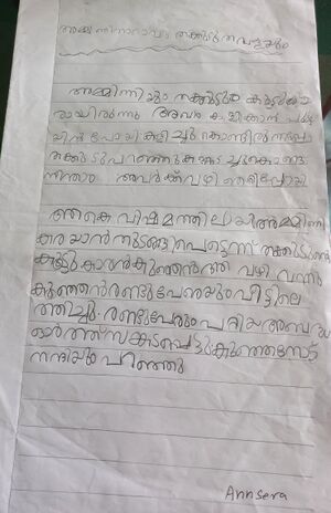 34010-ALP-KUNJ-ANN SERA MARIYA.jpg