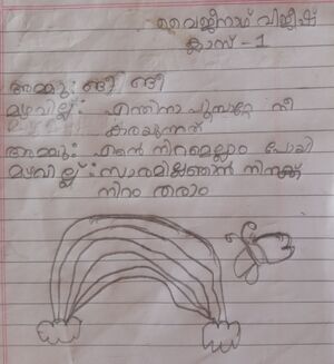 34202-alp-kung-vaijenath vijeesh.jpg