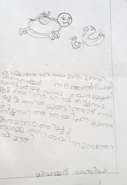 പ്രമാണം:35229-ALP-KUNJ-MUHAMMAD ASIF IB.jpg