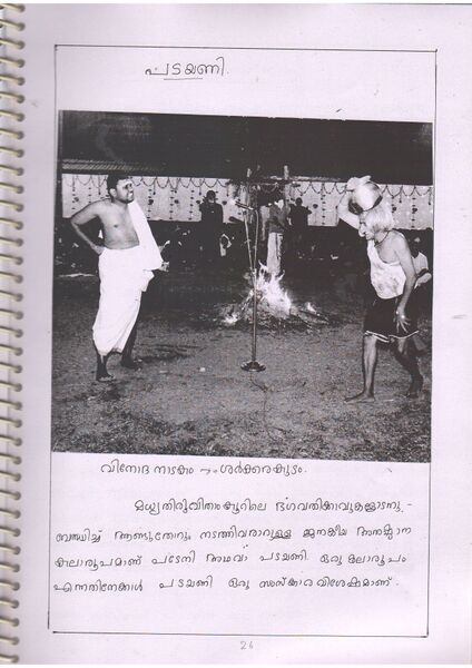 പ്രമാണം:38325 31.JPG