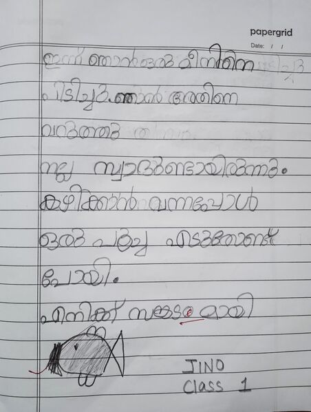 പ്രമാണം:38603-PTA-JOSHUA JOHN.jpg