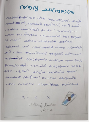 40032-KLM-KUNJ-NIDHEESH KRISHNA SHARMA.png