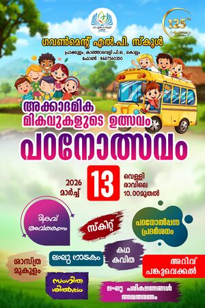 41409 Padanolsavam 26 1 activities.jpg