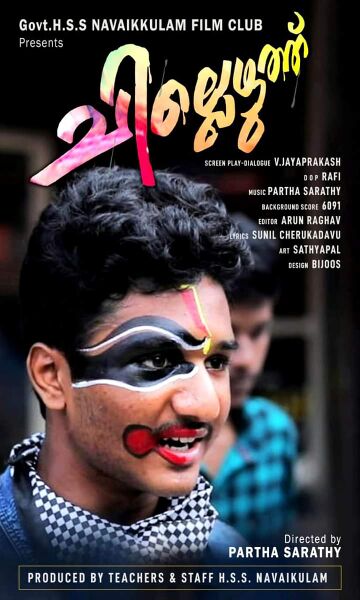 പ്രമാണം:42034 46.jpeg