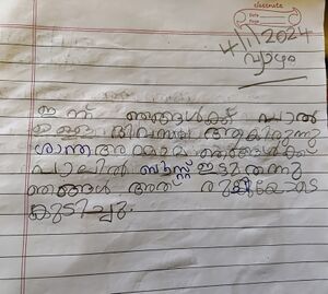 42363-TVM-kunj-Sudin Lal std 1.jpg