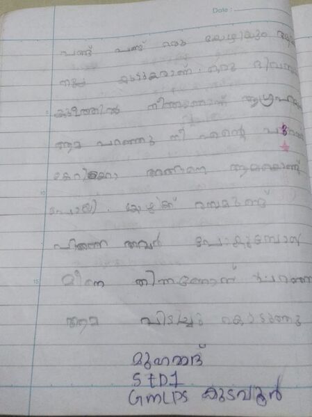 പ്രമാണം:42436-TVM-KUNJ-MUHAMMAD N S (4).jpg