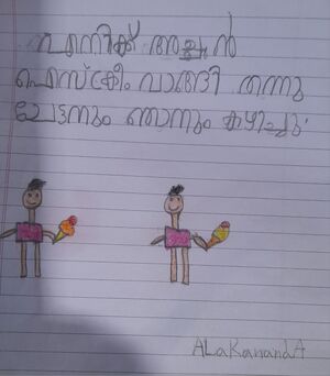 43448-TVM-KUNJ-ALAKANANDHA.jpeg