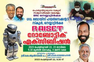 44035 ROBOTIC EXHIBITION.jpg