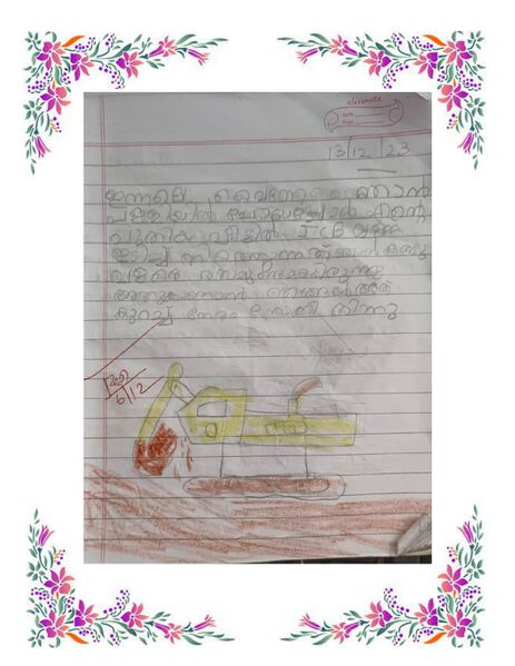 പ്രമാണം:44360 Samagra Dairy 2024 page-0033.jpg