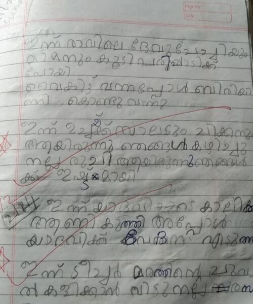 പ്രമാണം:45223-KTM-KUNJ- ADHAV.jpg