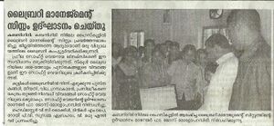 Inaguration library management software.jpg