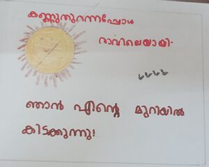 May sithara s.last page.jpg