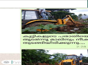 Removal of waste.png