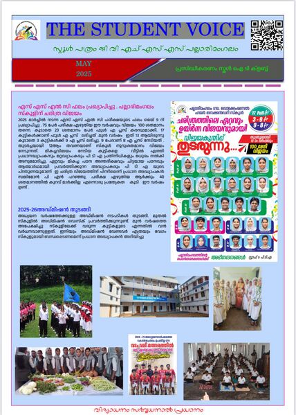 പ്രമാണം:School pathram 1.jpg