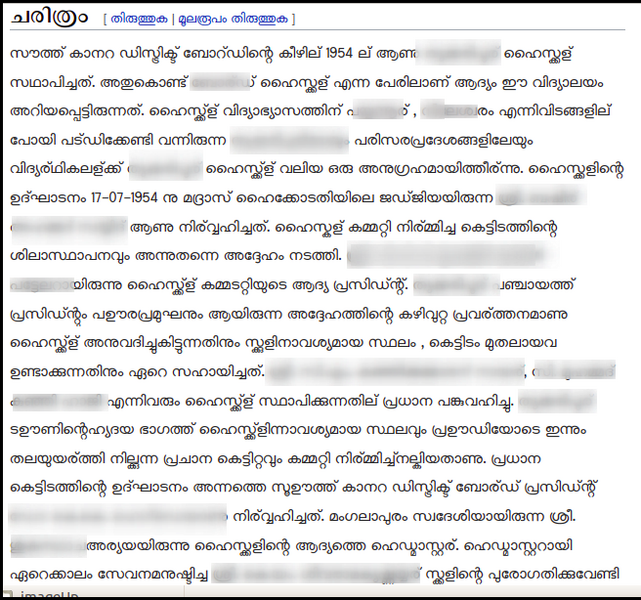 പ്രമാണം:SpellingMistakes.png