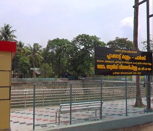 02017 praakkulam park panmana.jpg