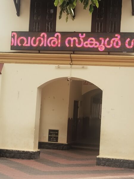 പ്രമാണം:1000228708.jpg