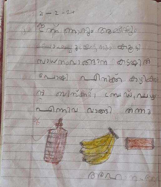 പ്രമാണം:12204-KGD-KUNJ-AHANA R.jpg