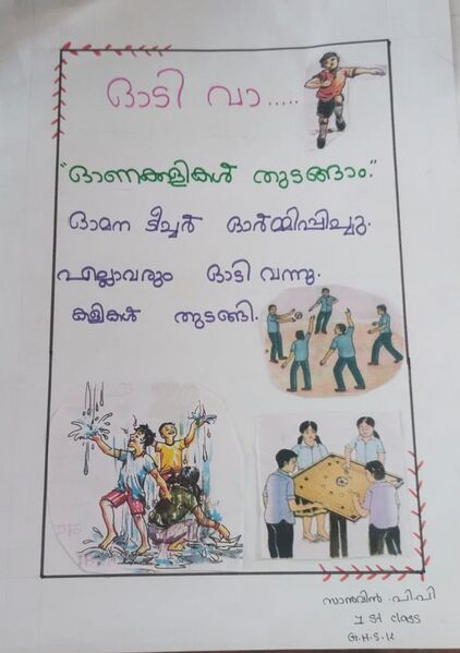 പ്രമാണം:13759-KNR-KUNJ-SANVIN P P.jpg