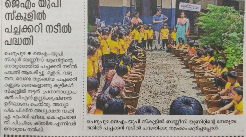 പ്രമാണം:13951 Vegtable farming.jpg