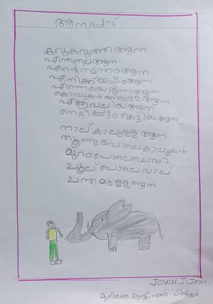 14623-KNR-KUNJ-elephant.jpg