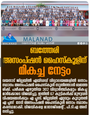 15051 sslc malanad.png