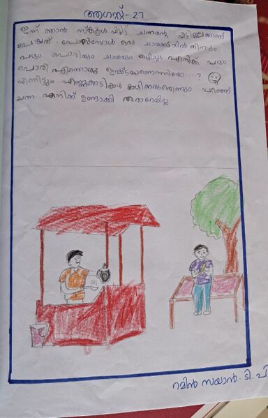 പ്രമാണം:15242-WYD-KUNJ- RAMIN ZAYAN T.P.jpeg