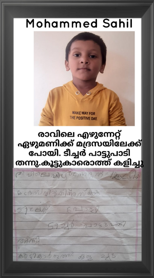 18369-MLP-KUNJ-SAHIL 1.png