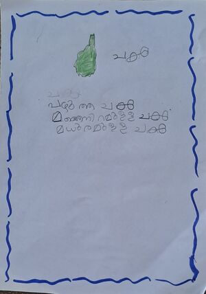 19317-MLP-KUNJ-MUHAMMED RABEEH NC.jpeg