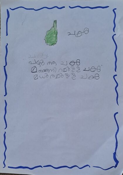 പ്രമാണം:19317-MLP-KUNJ-MUHAMMED RABEEH NC.jpeg