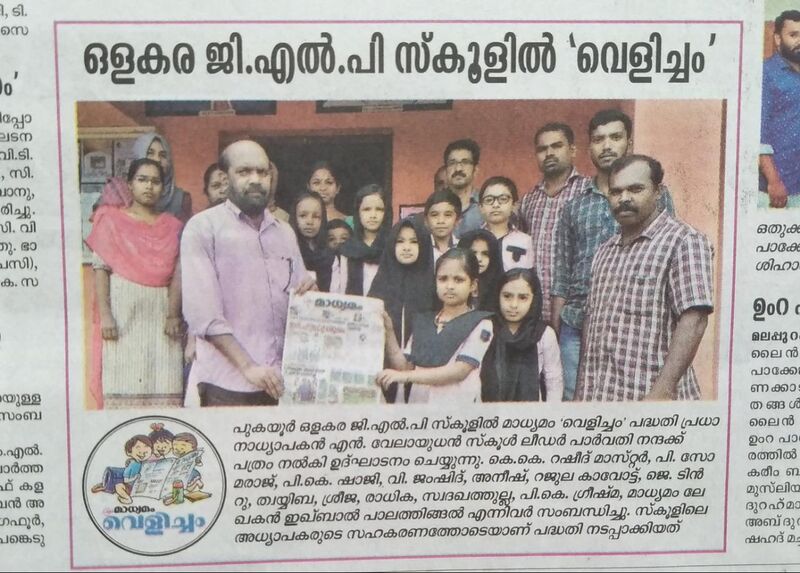 പ്രമാണം:19833 mikavu6.jpg