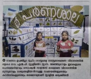 19833 shastramela 19-20 1.jpg