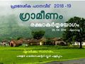 19:56, 4 ഒക്ടോബർ 2018-ലെ പതിപ്പിന്റെ ലഘുചിത്രം