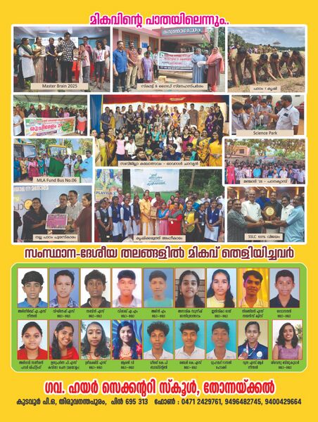 പ്രമാണം:2025 mikavu.jpg