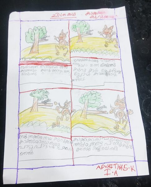 പ്രമാണം:20354-pkd-kunj-adwaitha s k.jpg