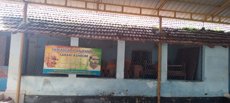 പ്രമാണം:21068 sabari asram1.jpeg